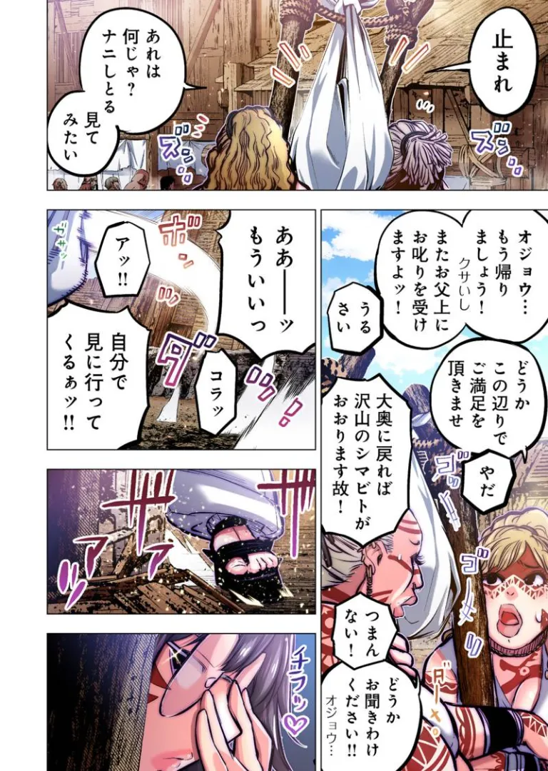 [Tanaka Yoshiki, Amashita Mesuko] Ingoshima R Soushuuhen 3 image number 40