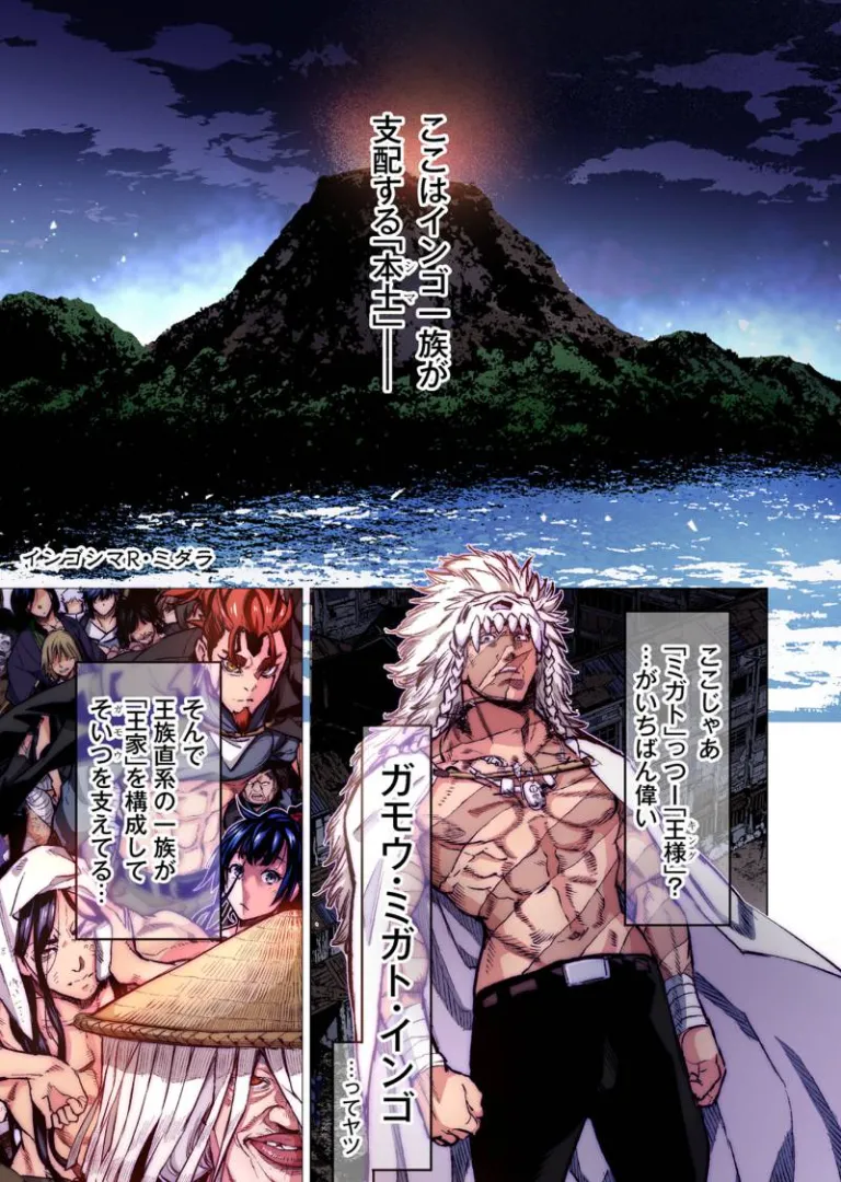 [Tanaka Yoshiki, Amashita Mesuko] Ingoshima R Soushuuhen 3 image number 45