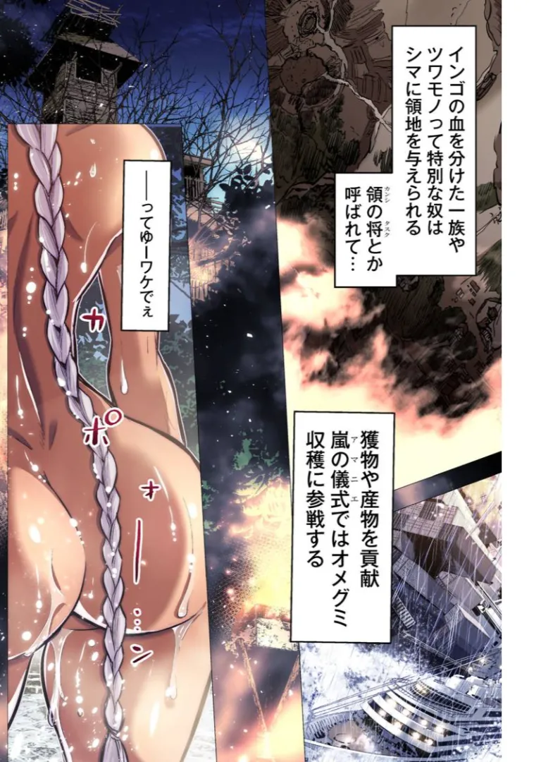 [Tanaka Yoshiki, Amashita Mesuko] Ingoshima R Soushuuhen 3 image number 46