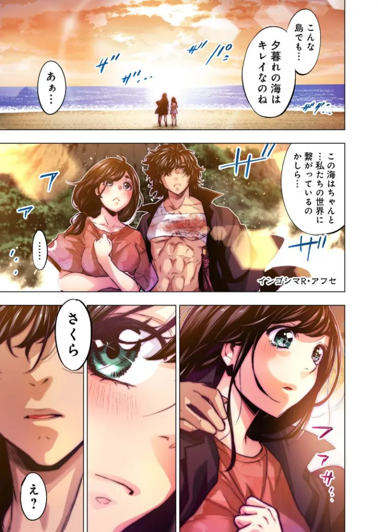 [Tanaka Yoshiki, Amashita Mesuko] Ingoshima R Soushuuhen 3 image number 61