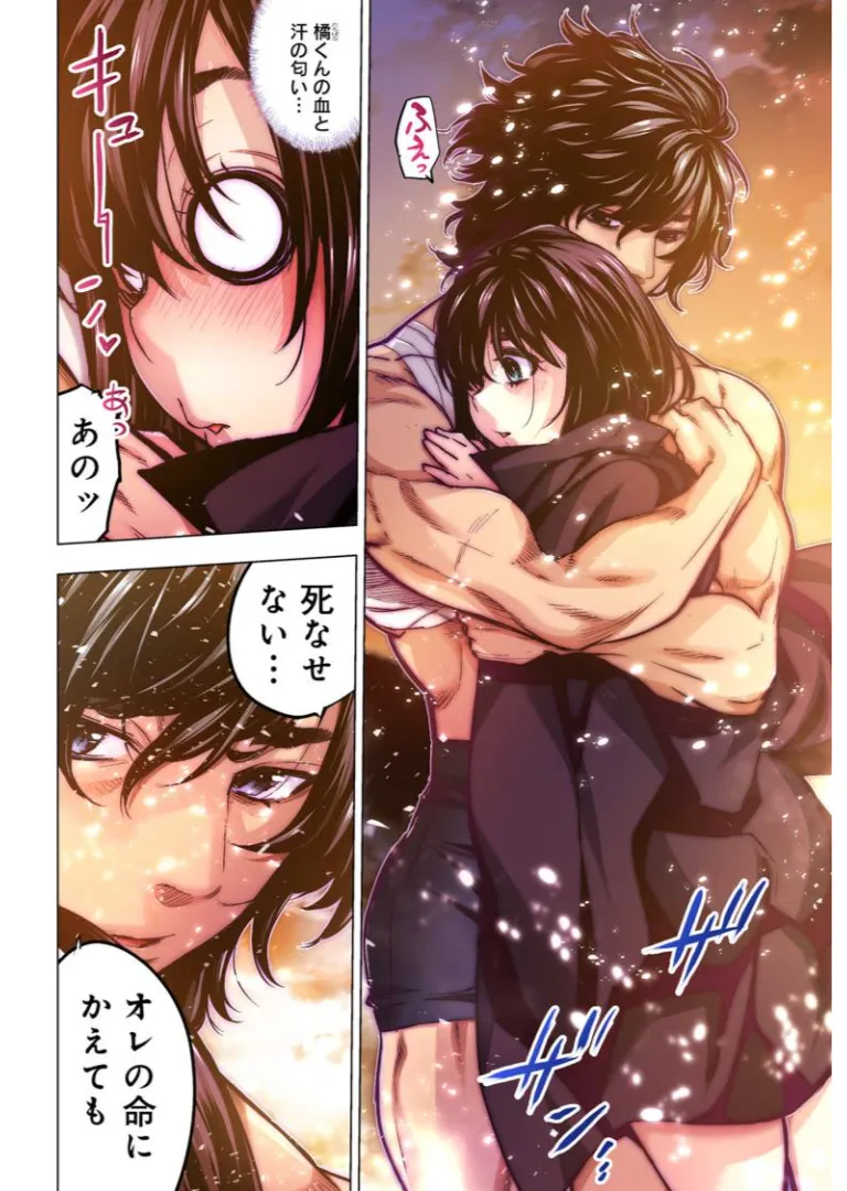 [Tanaka Yoshiki, Amashita Mesuko] Ingoshima R Soushuuhen 3 image number 62