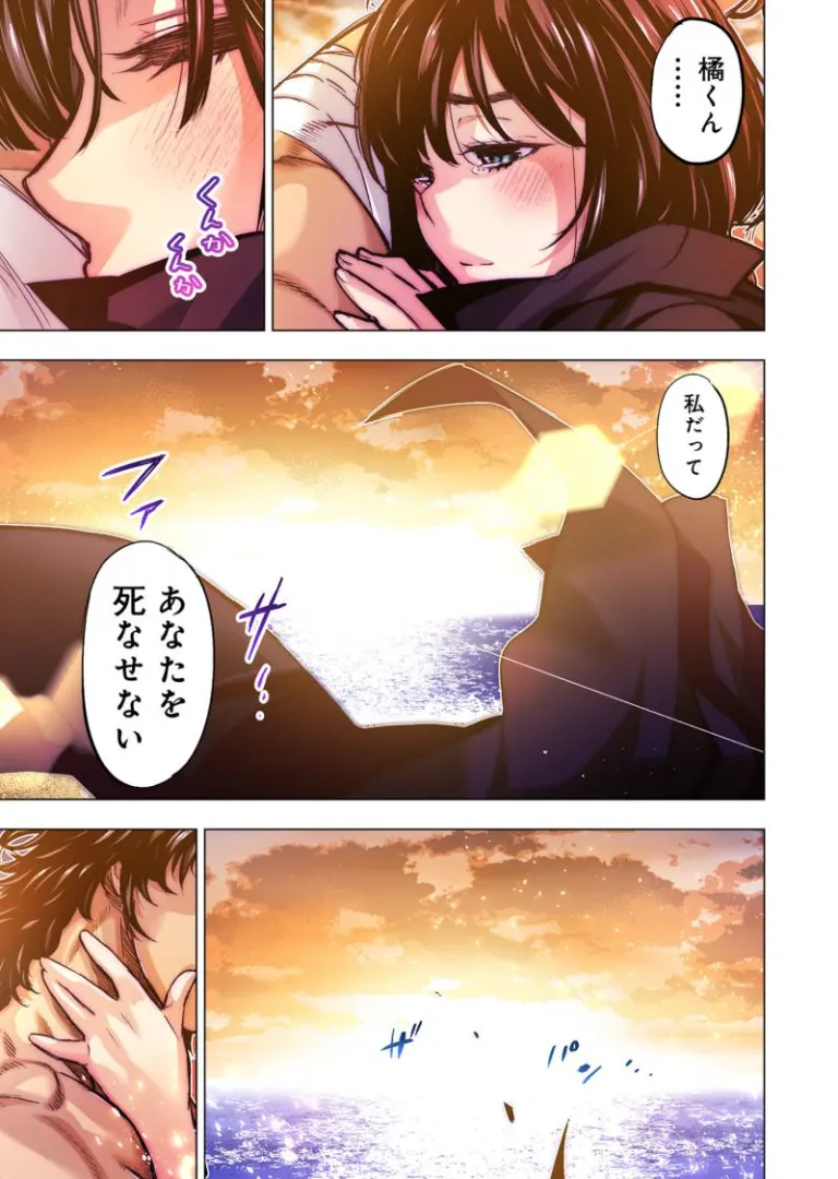 [Tanaka Yoshiki, Amashita Mesuko] Ingoshima R Soushuuhen 3 image number 63