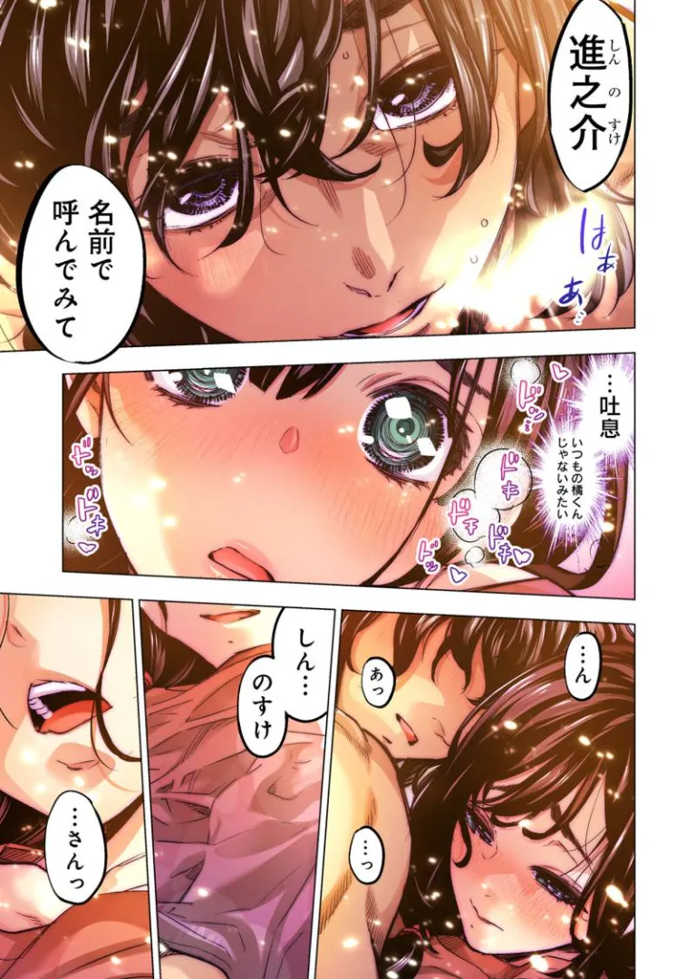 [Tanaka Yoshiki, Amashita Mesuko] Ingoshima R Soushuuhen 3 image number 65