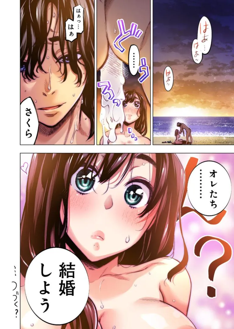 [Tanaka Yoshiki, Amashita Mesuko] Ingoshima R Soushuuhen 3 image number 74