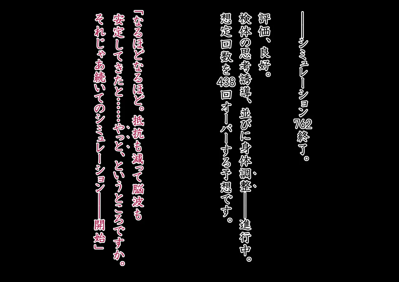 [Hoshii Koubou (Hoshii Garu)] Etoile - Kako-hen | Past Arc - Kikai Teikoku Haiboku | Defeat of the Machine Empire 4 première image