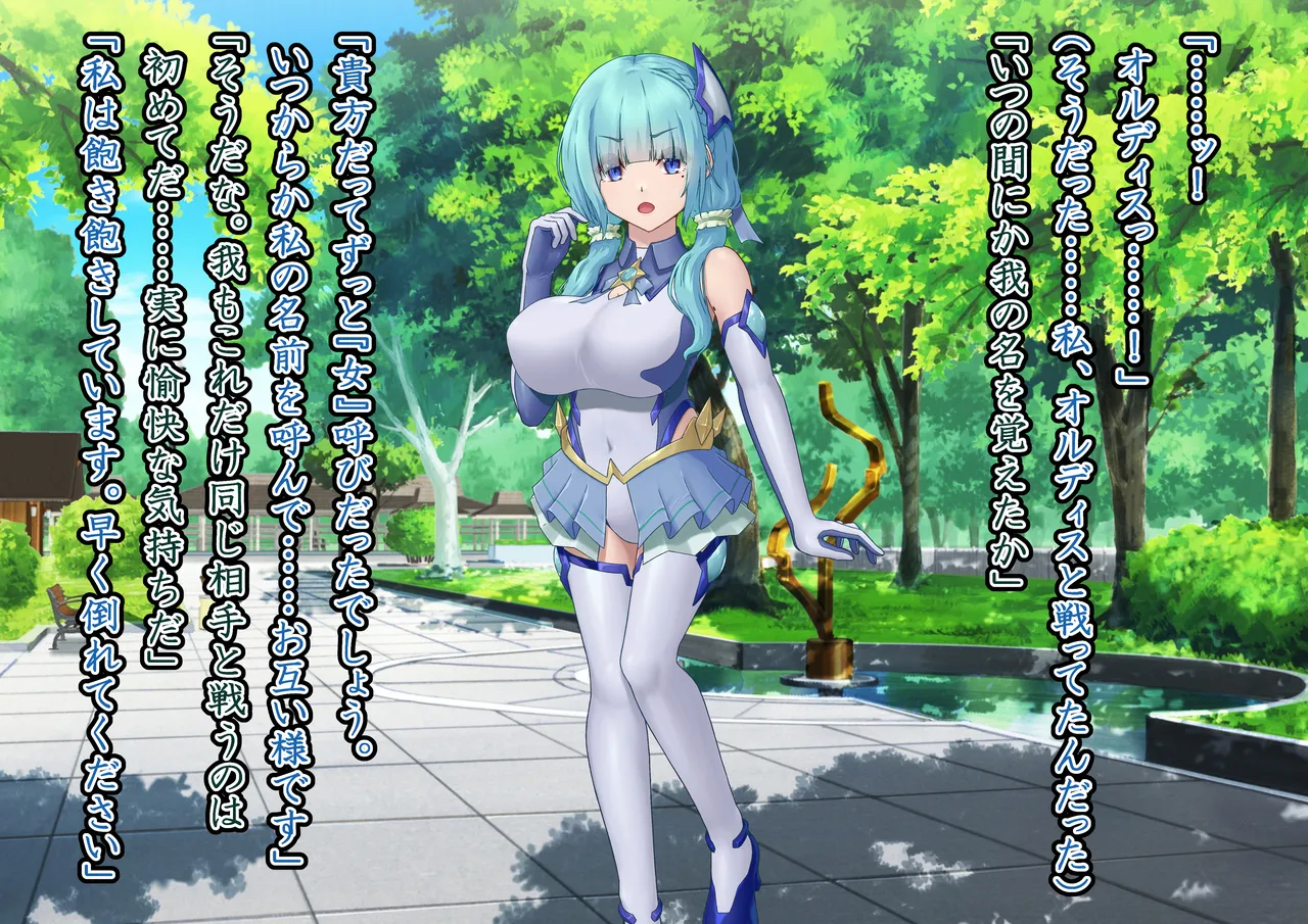 [Hoshii Koubou (Hoshii Garu)] Etoile - Kako-hen | Past Arc - Kikai Teikoku Haiboku | Defeat of the Machine Empire 4 4eme image