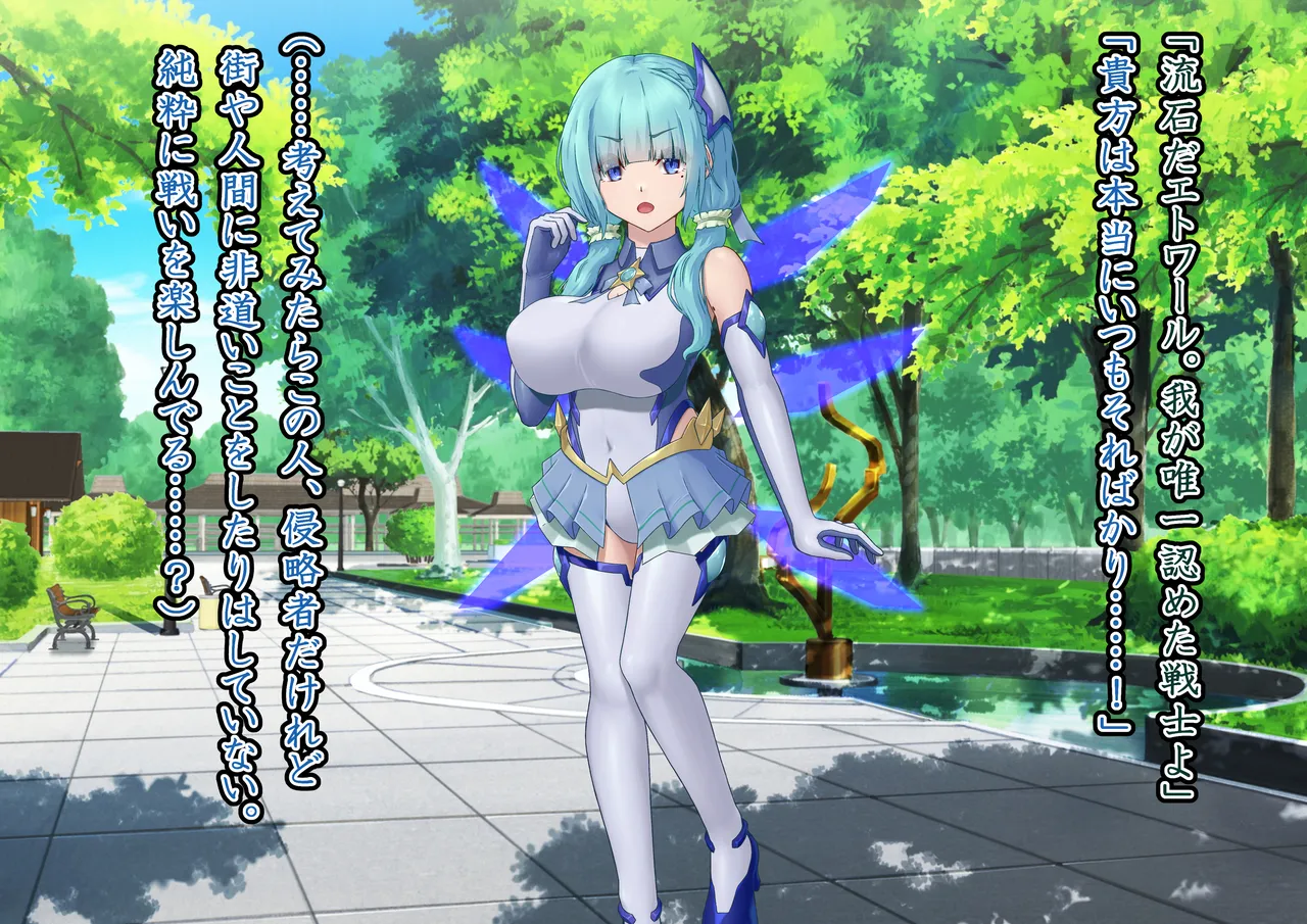 [Hoshii Koubou (Hoshii Garu)] Etoile - Kako-hen | Past Arc - Kikai Teikoku Haiboku | Defeat of the Machine Empire 4 6eme image