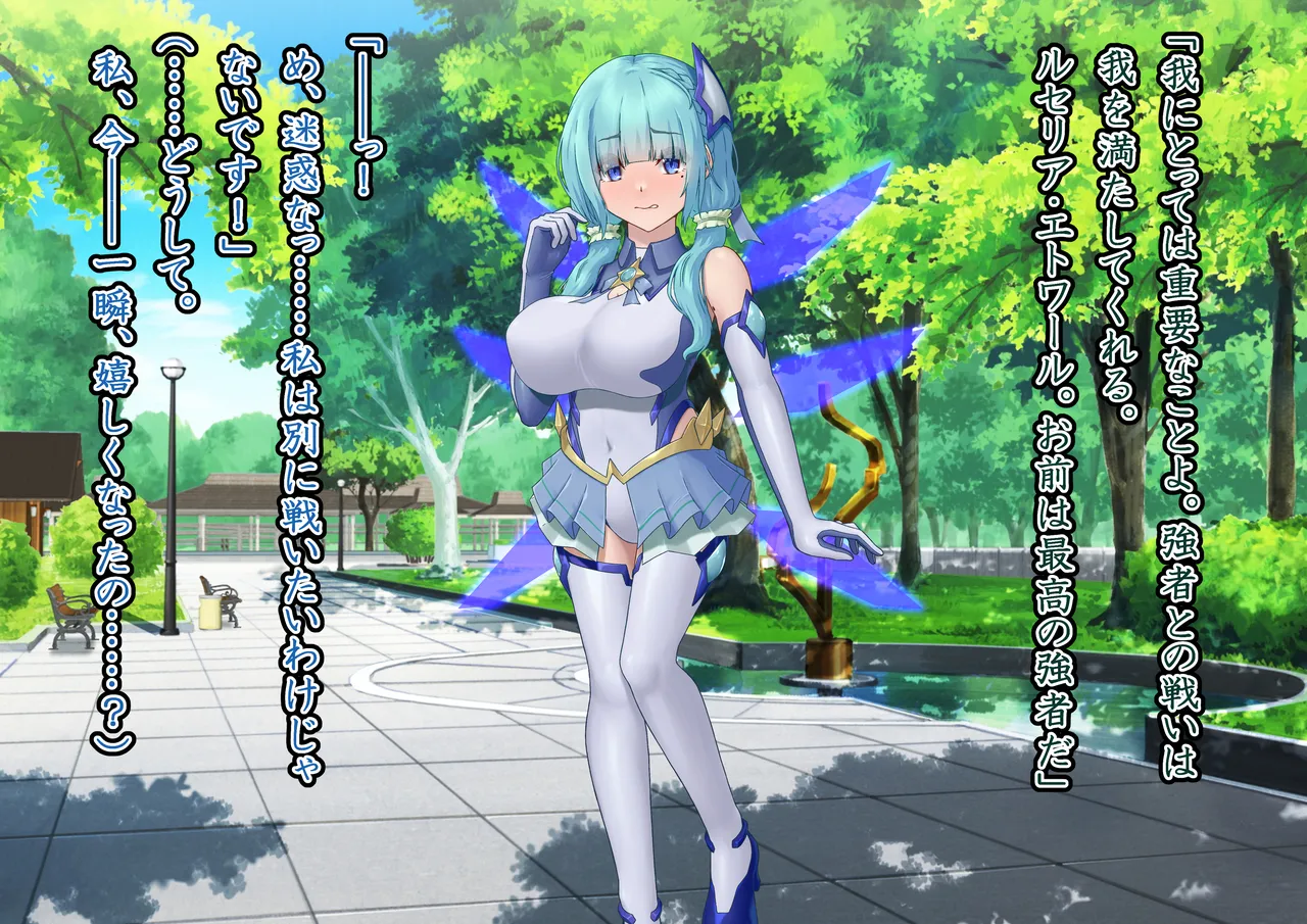 [Hoshii Koubou (Hoshii Garu)] Etoile - Kako-hen | Past Arc - Kikai Teikoku Haiboku | Defeat of the Machine Empire 4 7eme image