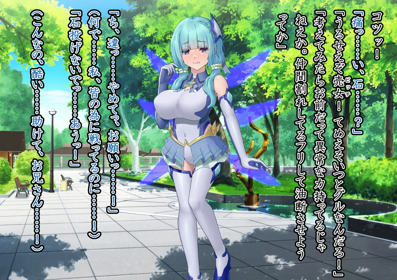 [Hoshii Koubou (Hoshii Garu)] Etoile - Kako-hen | Past Arc - Kikai Teikoku Haiboku | Defeat of the Machine Empire 4 9eme image