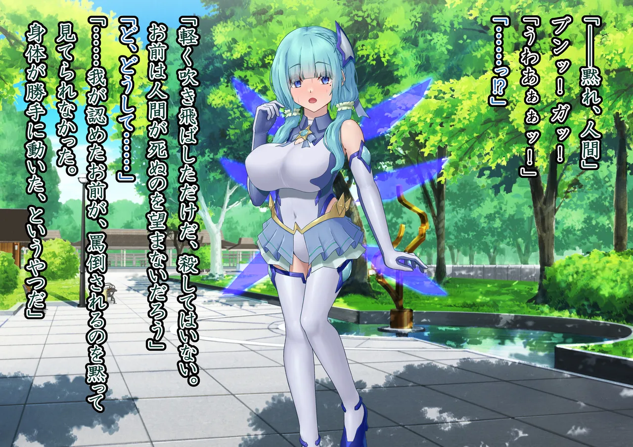 [Hoshii Koubou (Hoshii Garu)] Etoile - Kako-hen | Past Arc - Kikai Teikoku Haiboku | Defeat of the Machine Empire 4 10eme image