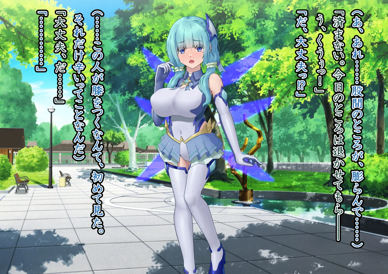 [Hoshii Koubou (Hoshii Garu)] Etoile - Kako-hen | Past Arc - Kikai Teikoku Haiboku | Defeat of the Machine Empire 4 12eme image