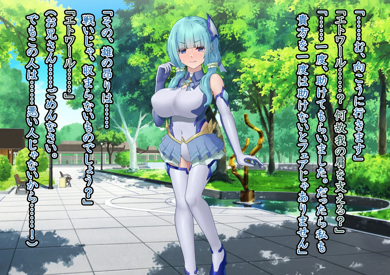 [Hoshii Koubou (Hoshii Garu)] Etoile - Kako-hen | Past Arc - Kikai Teikoku Haiboku | Defeat of the Machine Empire 4 13eme image