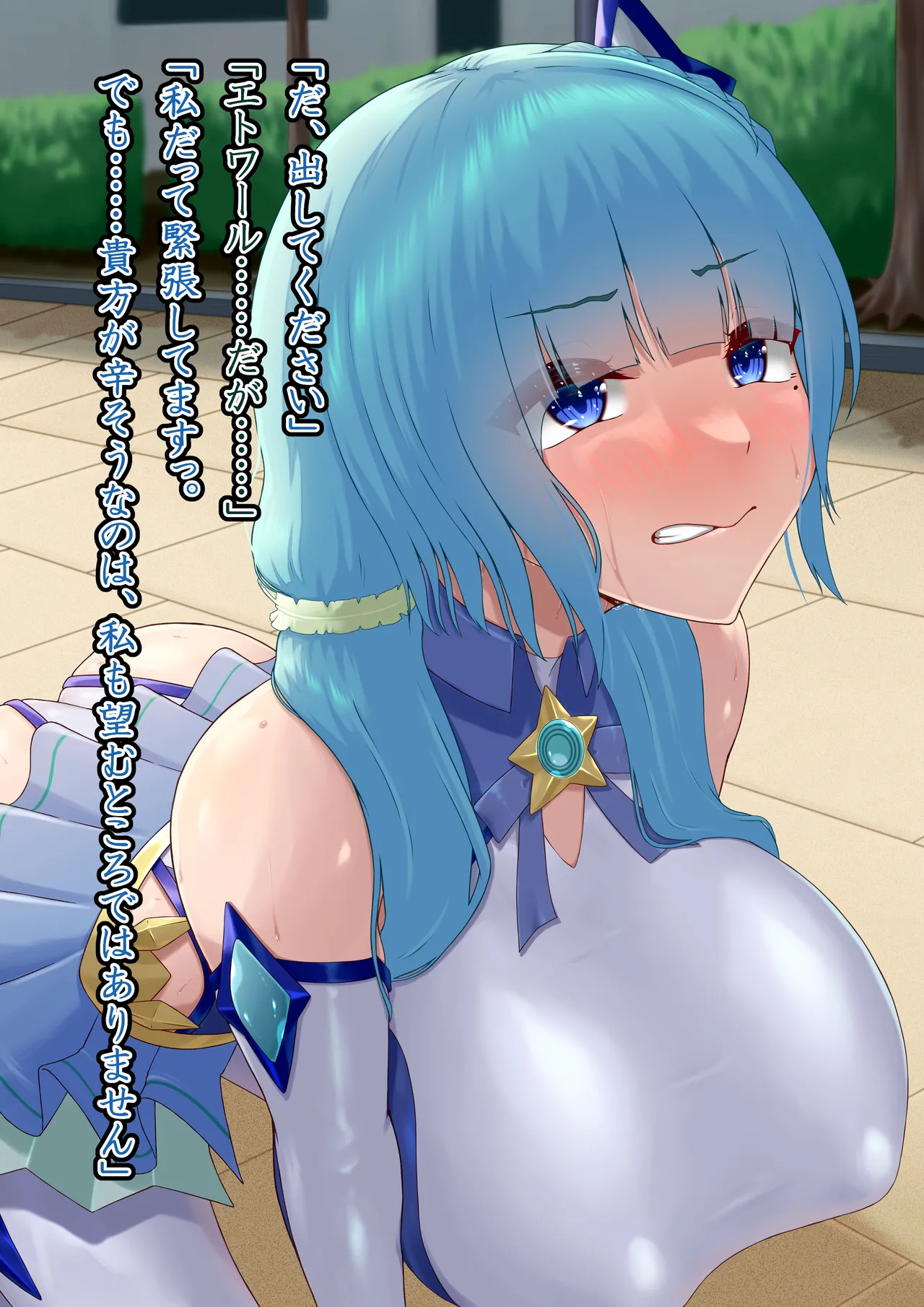 [Hoshii Koubou (Hoshii Garu)] Etoile - Kako-hen | Past Arc - Kikai Teikoku Haiboku | Defeat of the Machine Empire 4 15eme image