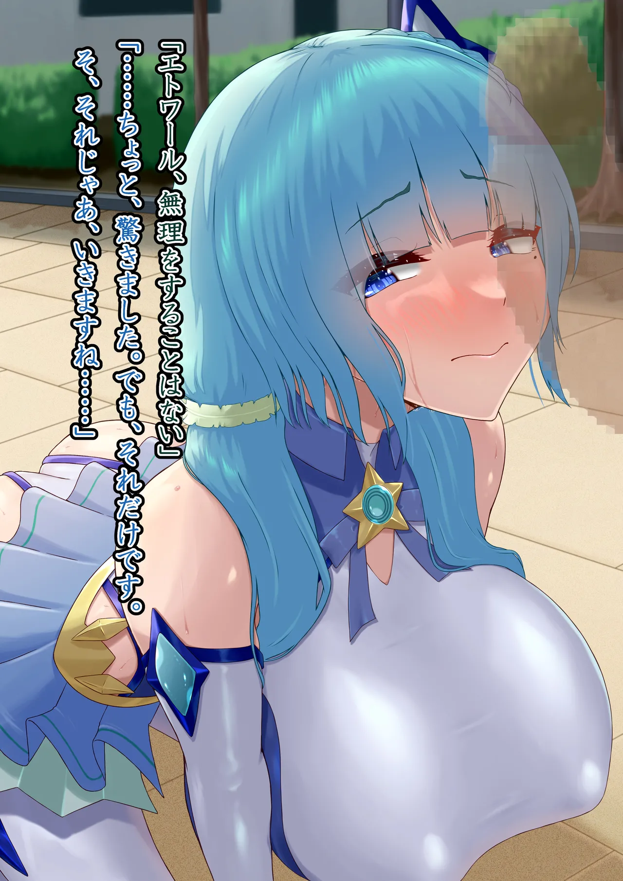 [Hoshii Koubou (Hoshii Garu)] Etoile - Kako-hen | Past Arc - Kikai Teikoku Haiboku | Defeat of the Machine Empire 4 18eme image