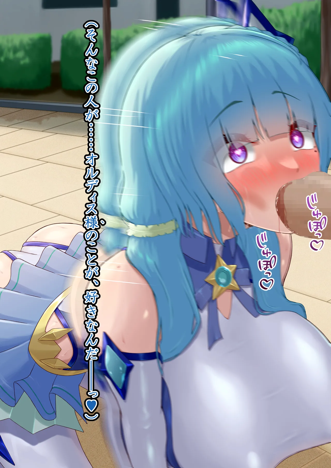 [Hoshii Koubou (Hoshii Garu)] Etoile - Kako-hen | Past Arc - Kikai Teikoku Haiboku | Defeat of the Machine Empire 4 29eme image