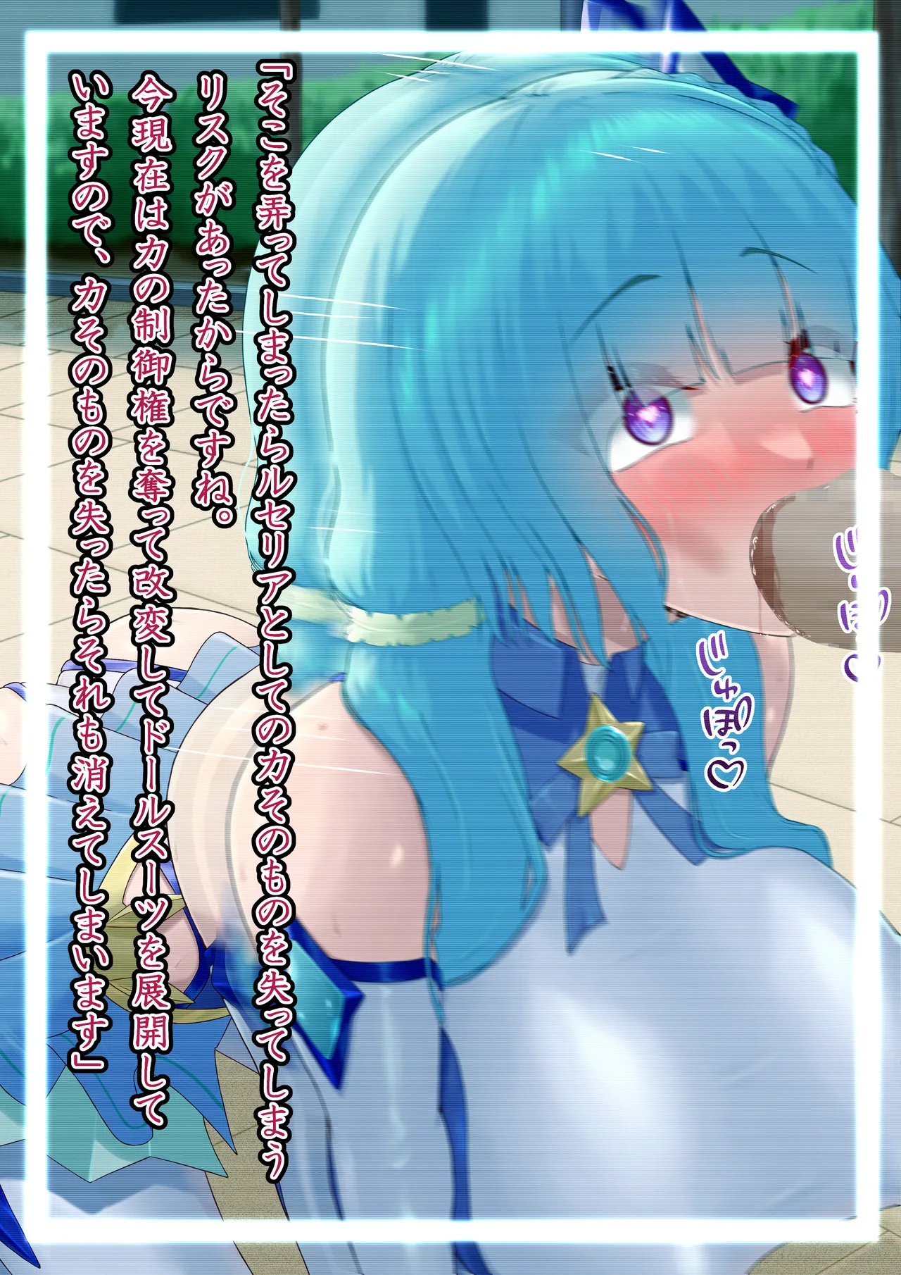 [Hoshii Koubou (Hoshii Garu)] Etoile - Kako-hen | Past Arc - Kikai Teikoku Haiboku | Defeat of the Machine Empire 4 45eme image