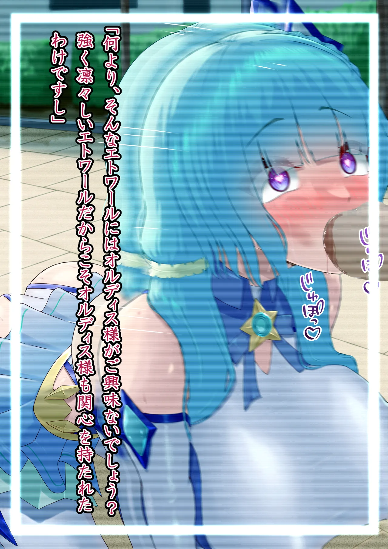 [Hoshii Koubou (Hoshii Garu)] Etoile - Kako-hen | Past Arc - Kikai Teikoku Haiboku | Defeat of the Machine Empire 4 46eme image