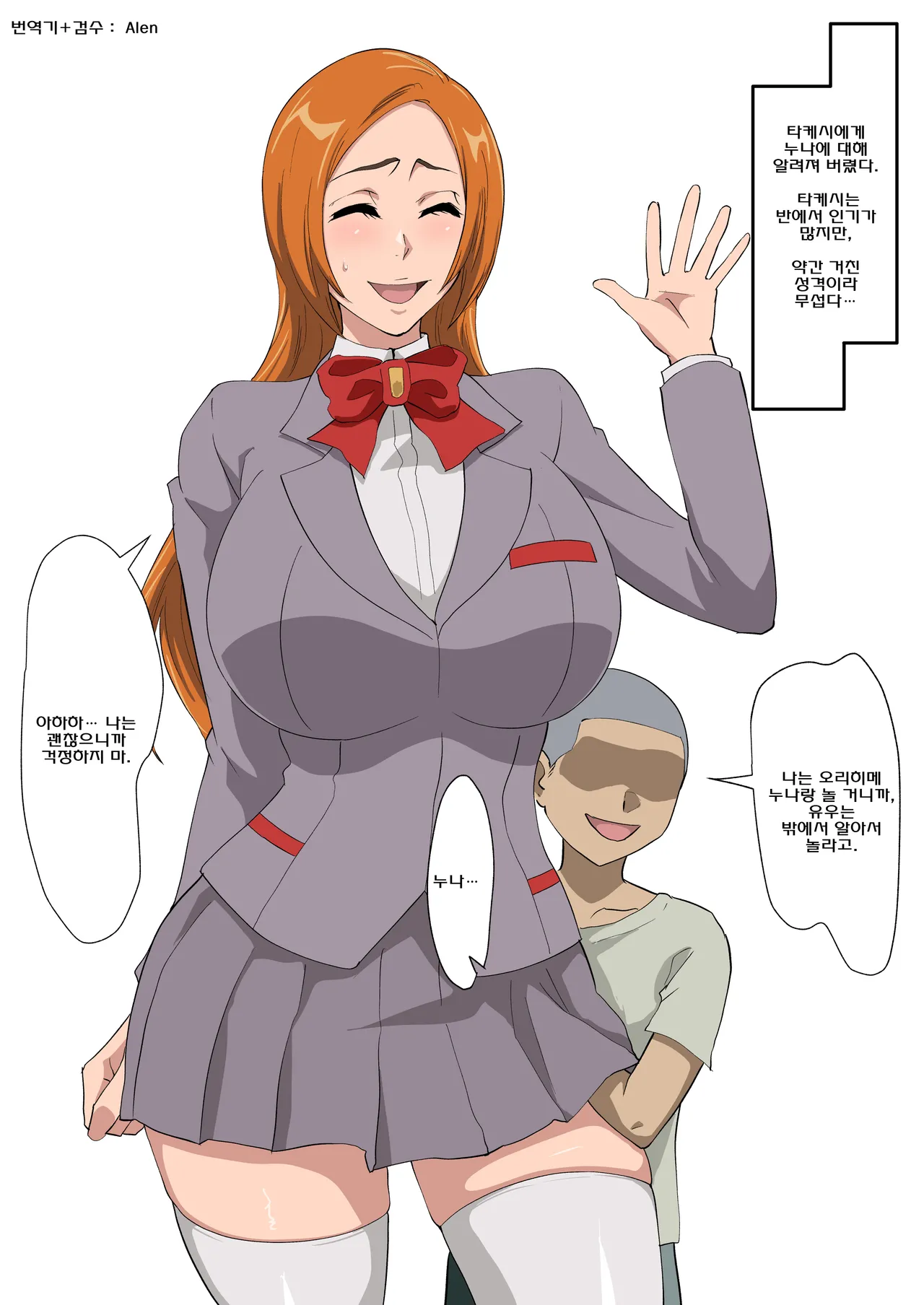 [Iwao] 裏垢織姫33の続き的なやつの続き [korean] изображение № 1