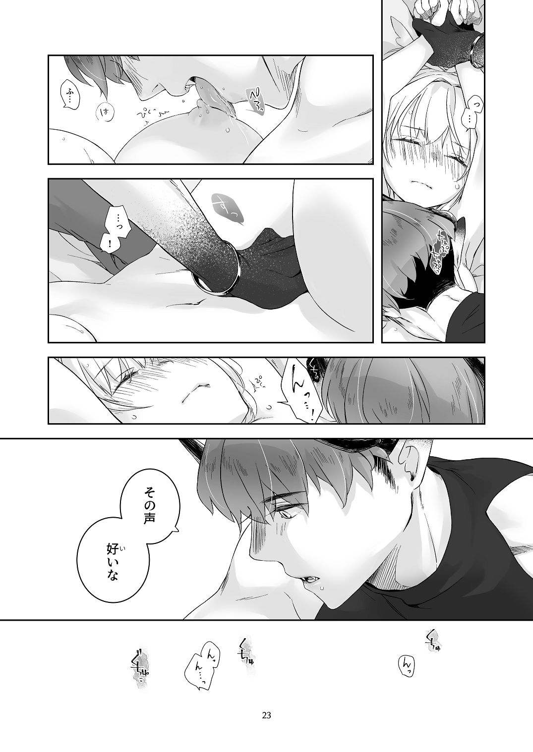 [青色観測所 (中原水芋)] 気まぐれ魔王さま、生真面目魔法少女を嫁にする。1 Bildnummer 22