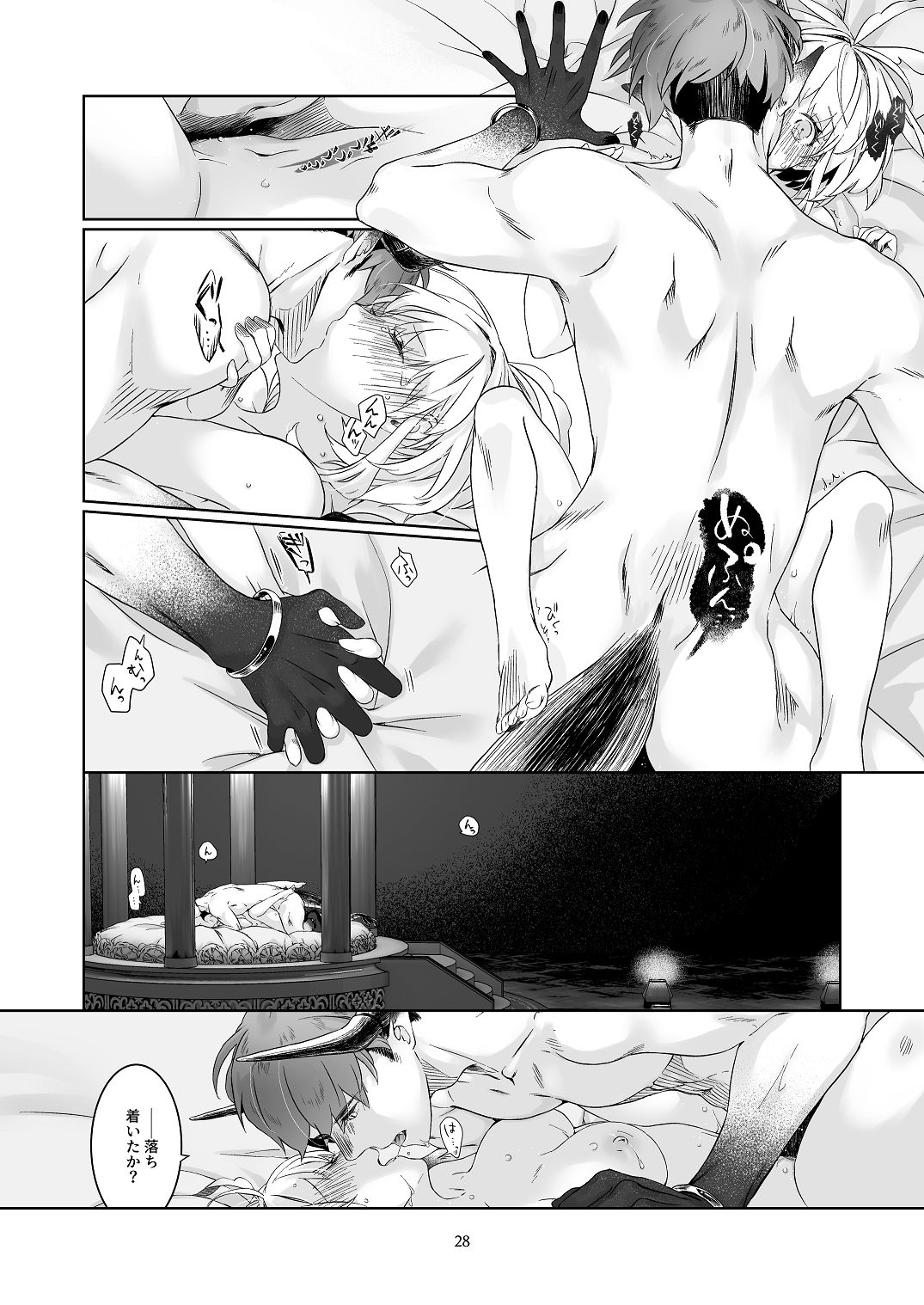 [青色観測所 (中原水芋)] 気まぐれ魔王さま、生真面目魔法少女を嫁にする。1 Bildnummer 27