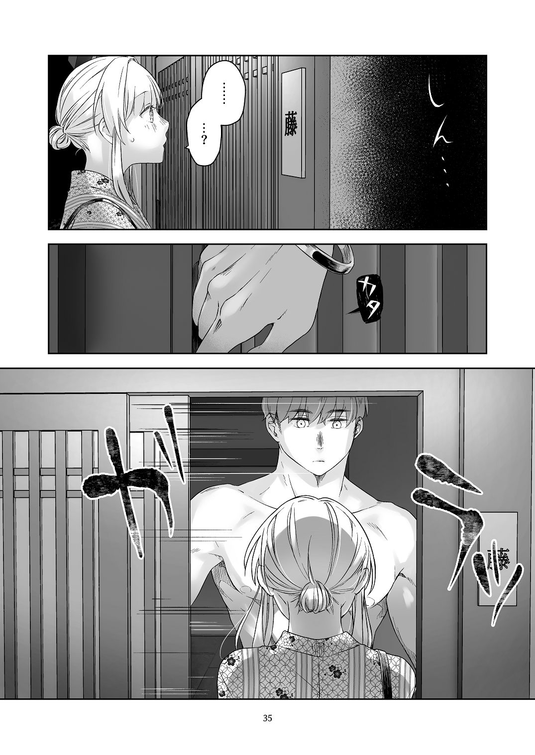 [青色観測所 (中原水芋)] 気まぐれ魔王さま、生真面目魔法少女を嫁にする。2 Bildnummer 34