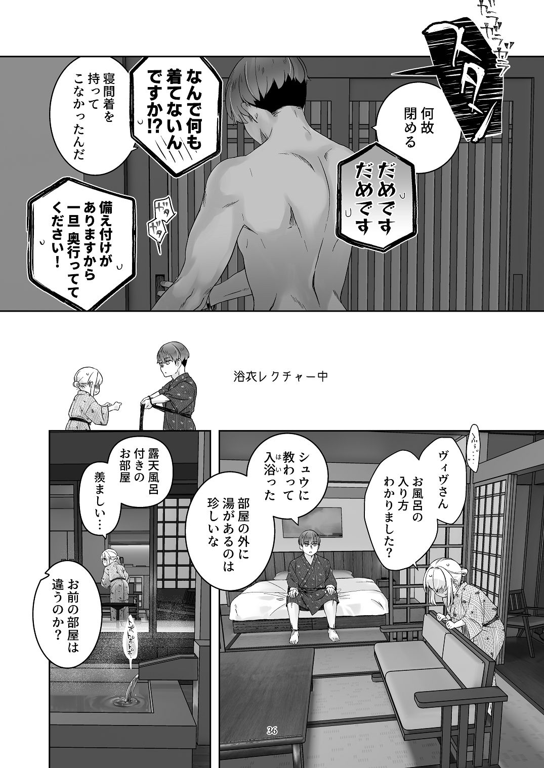 [青色観測所 (中原水芋)] 気まぐれ魔王さま、生真面目魔法少女を嫁にする。2 Bildnummer 35