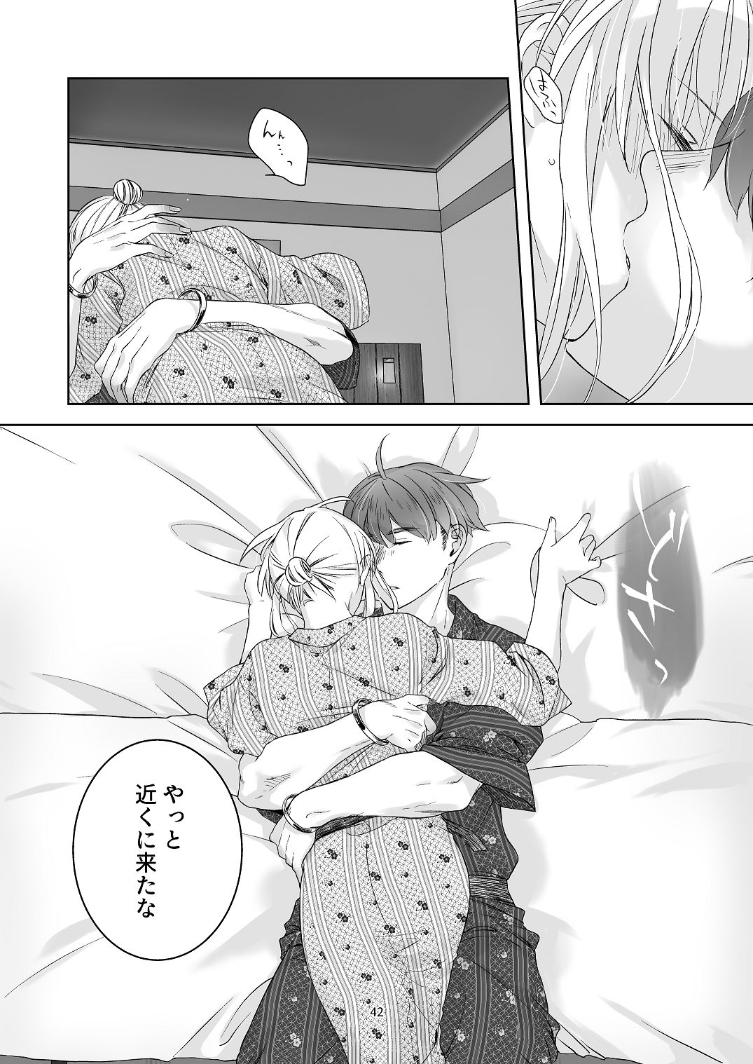 [青色観測所 (中原水芋)] 気まぐれ魔王さま、生真面目魔法少女を嫁にする。2 Bildnummer 41