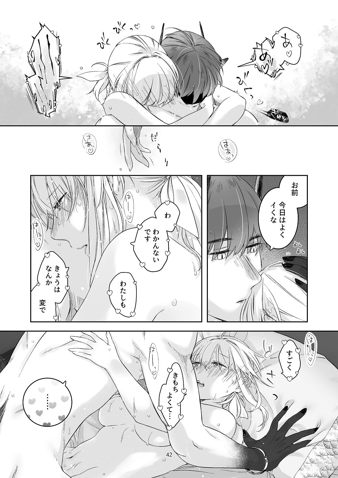 [青色観測所 (中原水芋)] 気まぐれ魔王さま、生真面目魔法少女を嫁にする。3 Bildnummer 41