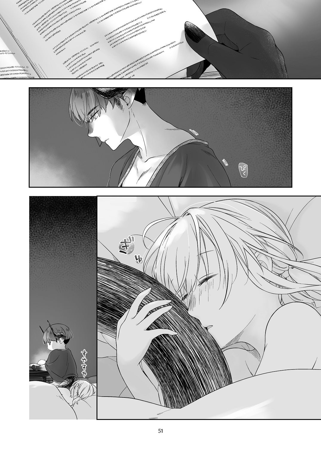 [青色観測所 (中原水芋)] 気まぐれ魔王さま、生真面目魔法少女を嫁にする。3 Bildnummer 50