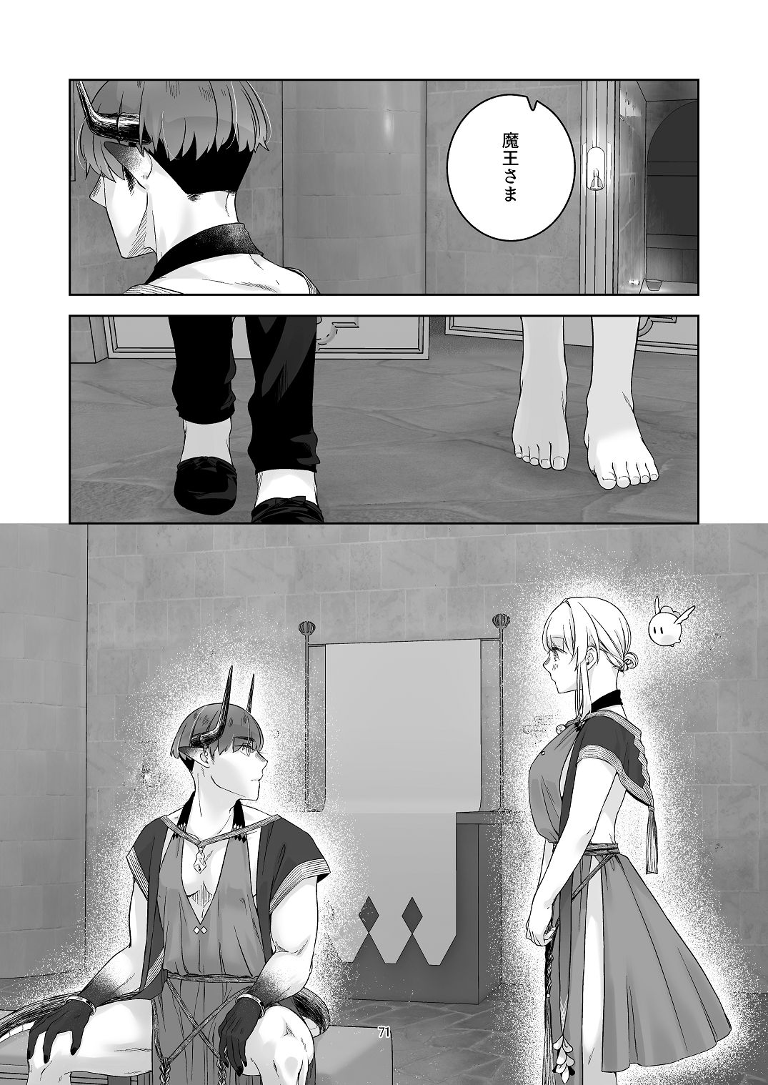 [青色観測所 (中原水芋)] 気まぐれ魔王さま、生真面目魔法少女を嫁にする。3 Bildnummer 70