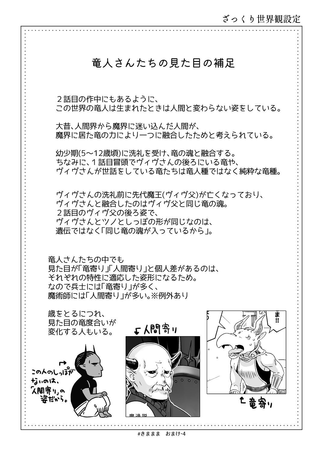 [青色観測所 (中原水芋)] 気まぐれ魔王さま、生真面目魔法少女を嫁にする。3 Bildnummer 91