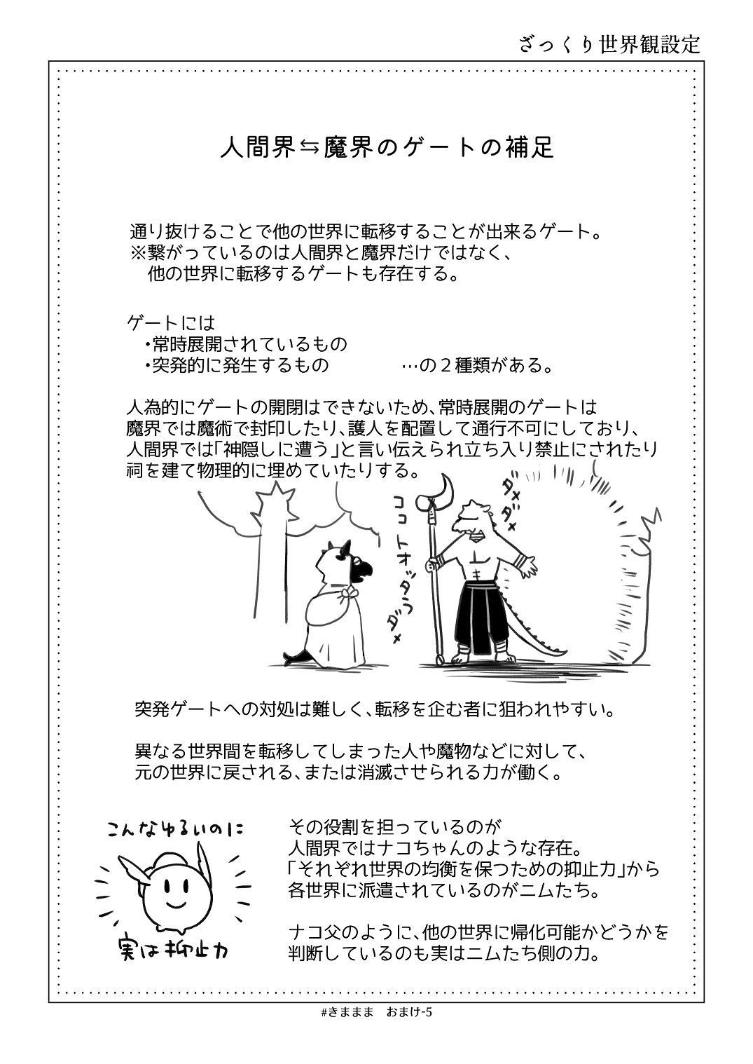 [青色観測所 (中原水芋)] 気まぐれ魔王さま、生真面目魔法少女を嫁にする。3 Bildnummer 92