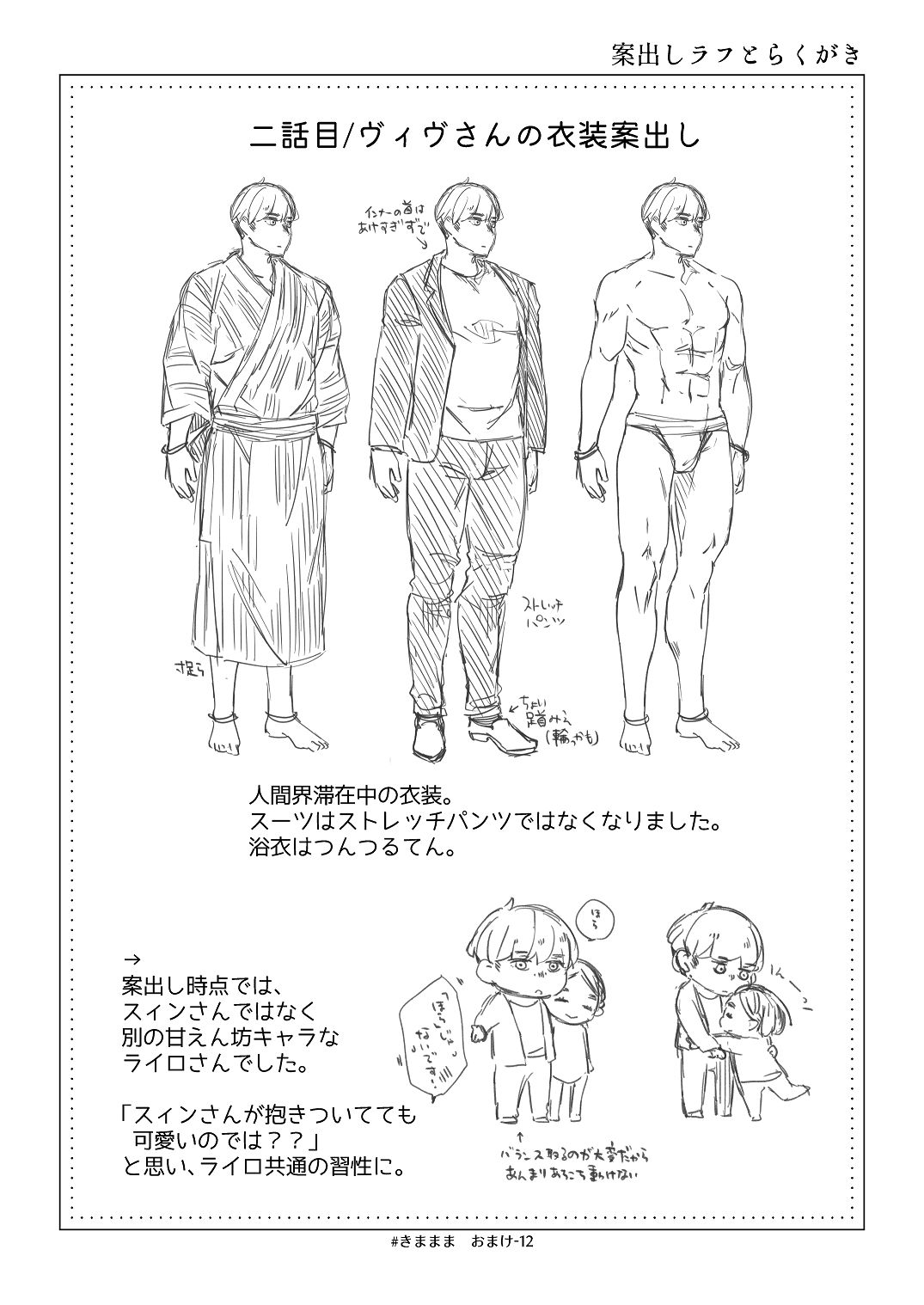 [青色観測所 (中原水芋)] 気まぐれ魔王さま、生真面目魔法少女を嫁にする。3 Bildnummer 99