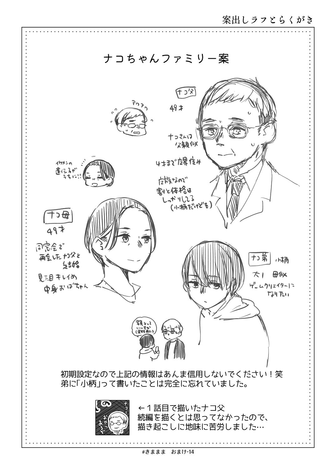 [青色観測所 (中原水芋)] 気まぐれ魔王さま、生真面目魔法少女を嫁にする。3 Bildnummer 101