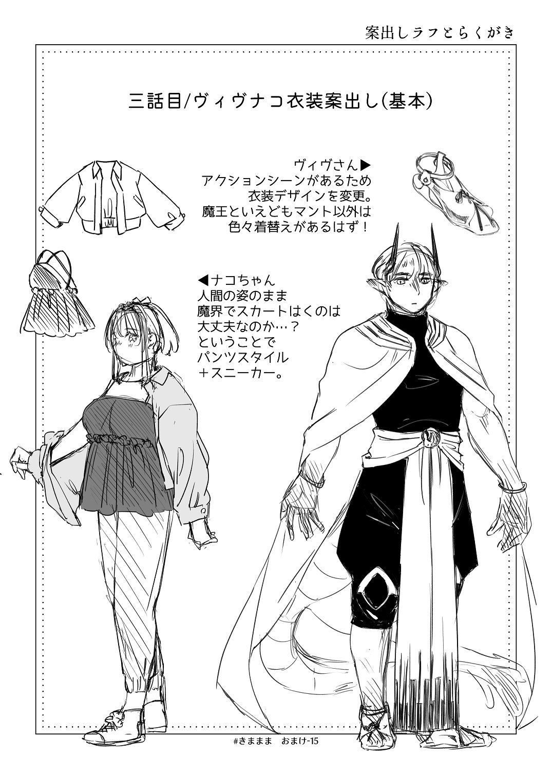 [青色観測所 (中原水芋)] 気まぐれ魔王さま、生真面目魔法少女を嫁にする。3 Bildnummer 102