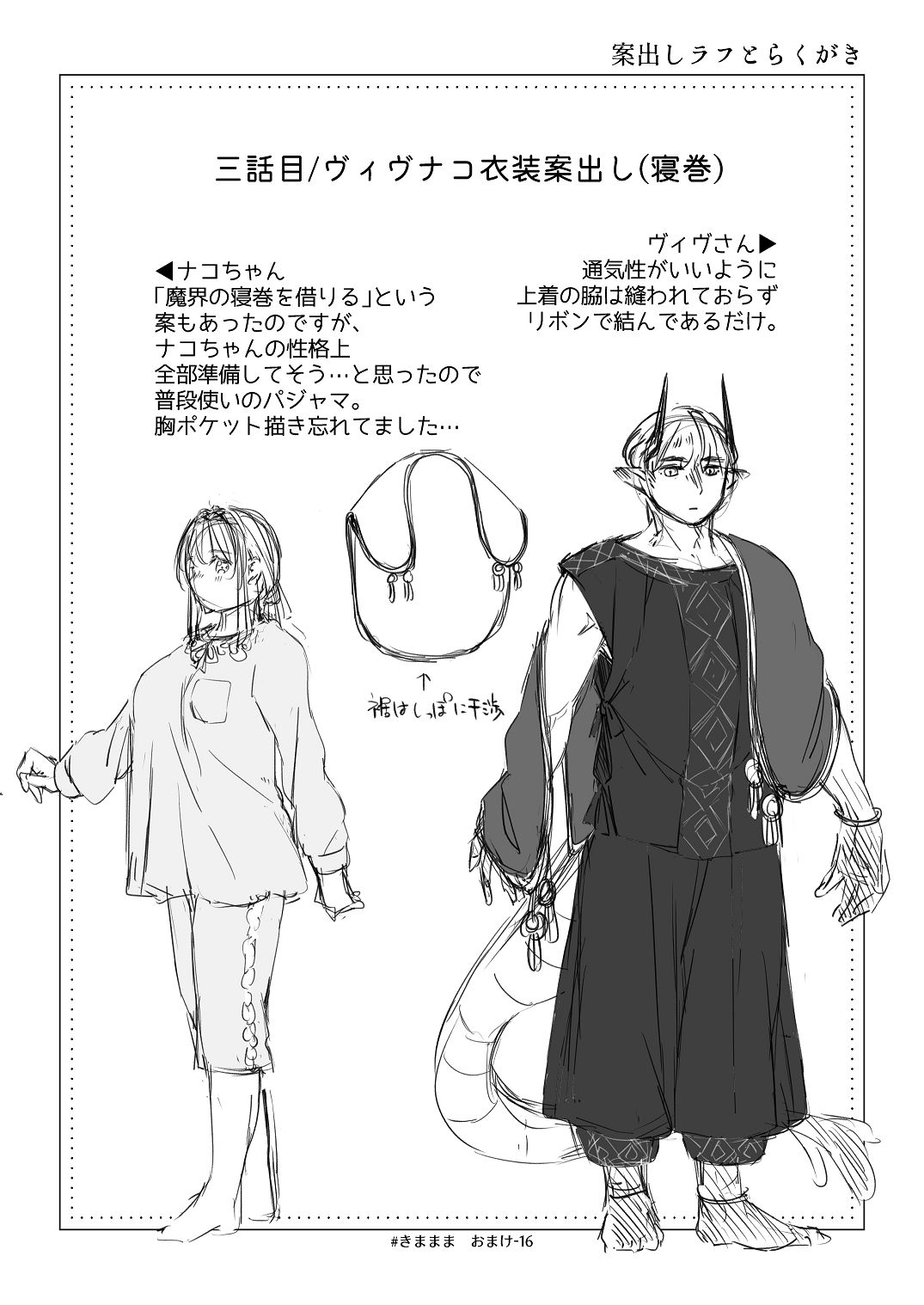 [青色観測所 (中原水芋)] 気まぐれ魔王さま、生真面目魔法少女を嫁にする。3 Bildnummer 103