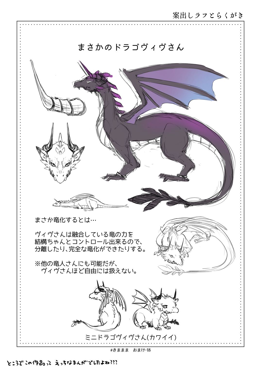 [青色観測所 (中原水芋)] 気まぐれ魔王さま、生真面目魔法少女を嫁にする。3 Bildnummer 105