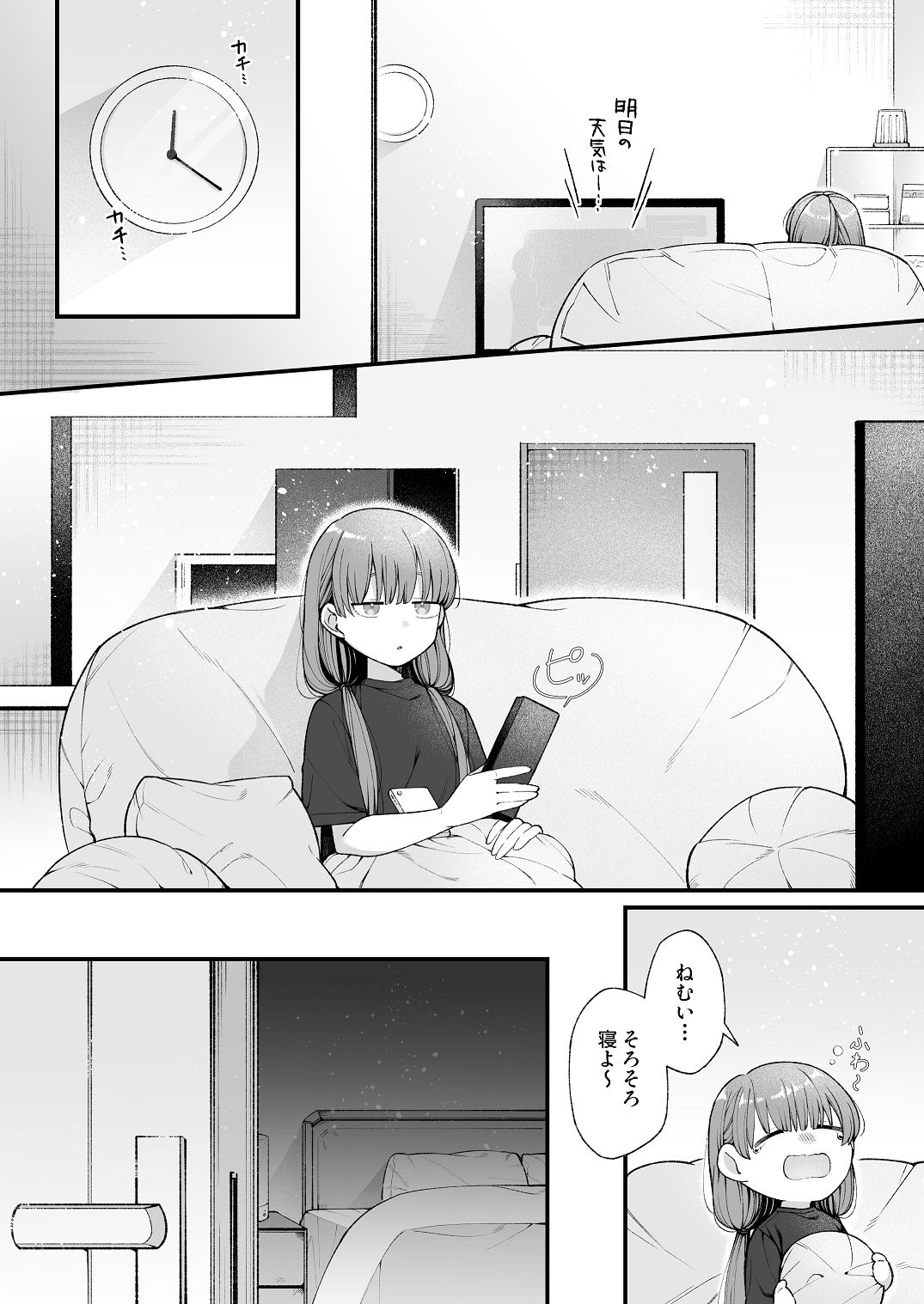 [わくわくプレート (春待うろ)] ち〇ちゃな新妻のどかちゃん（21）のえっちな日常 Bildnummer 4