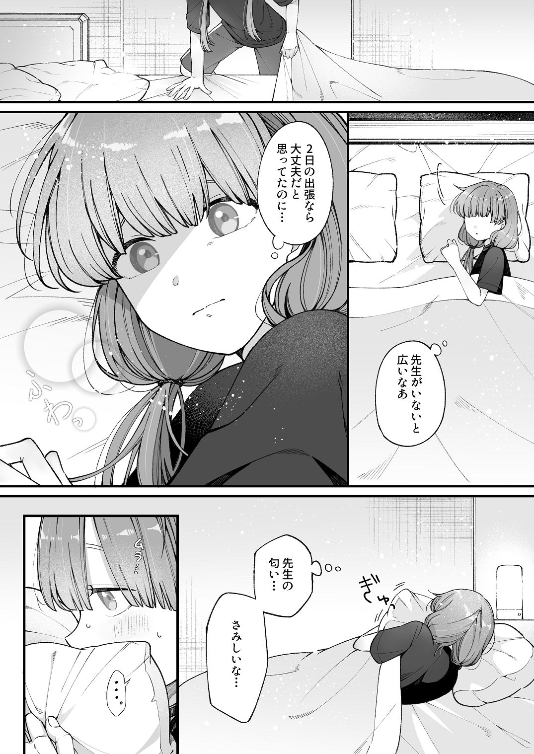 [わくわくプレート (春待うろ)] ち〇ちゃな新妻のどかちゃん（21）のえっちな日常 Bildnummer 5