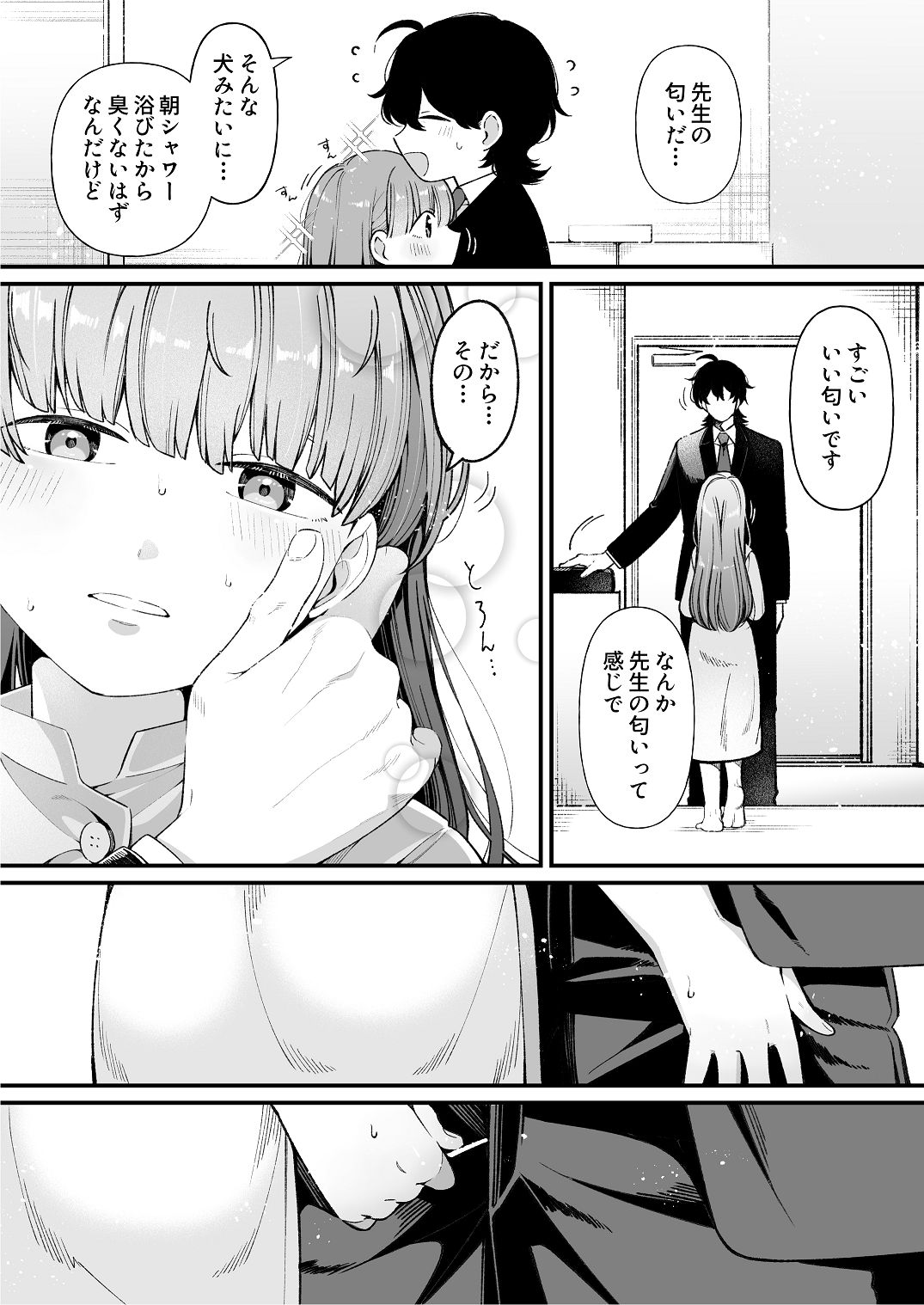 [わくわくプレート (春待うろ)] ち〇ちゃな新妻のどかちゃん（21）のえっちな日常 Bildnummer 10