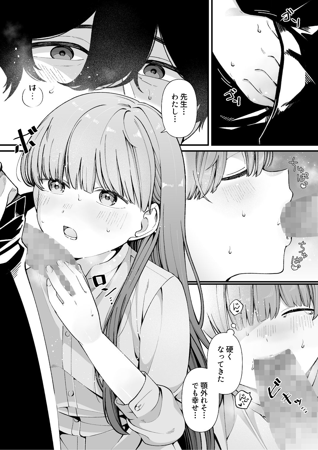 [わくわくプレート (春待うろ)] ち〇ちゃな新妻のどかちゃん（21）のえっちな日常 Bildnummer 11