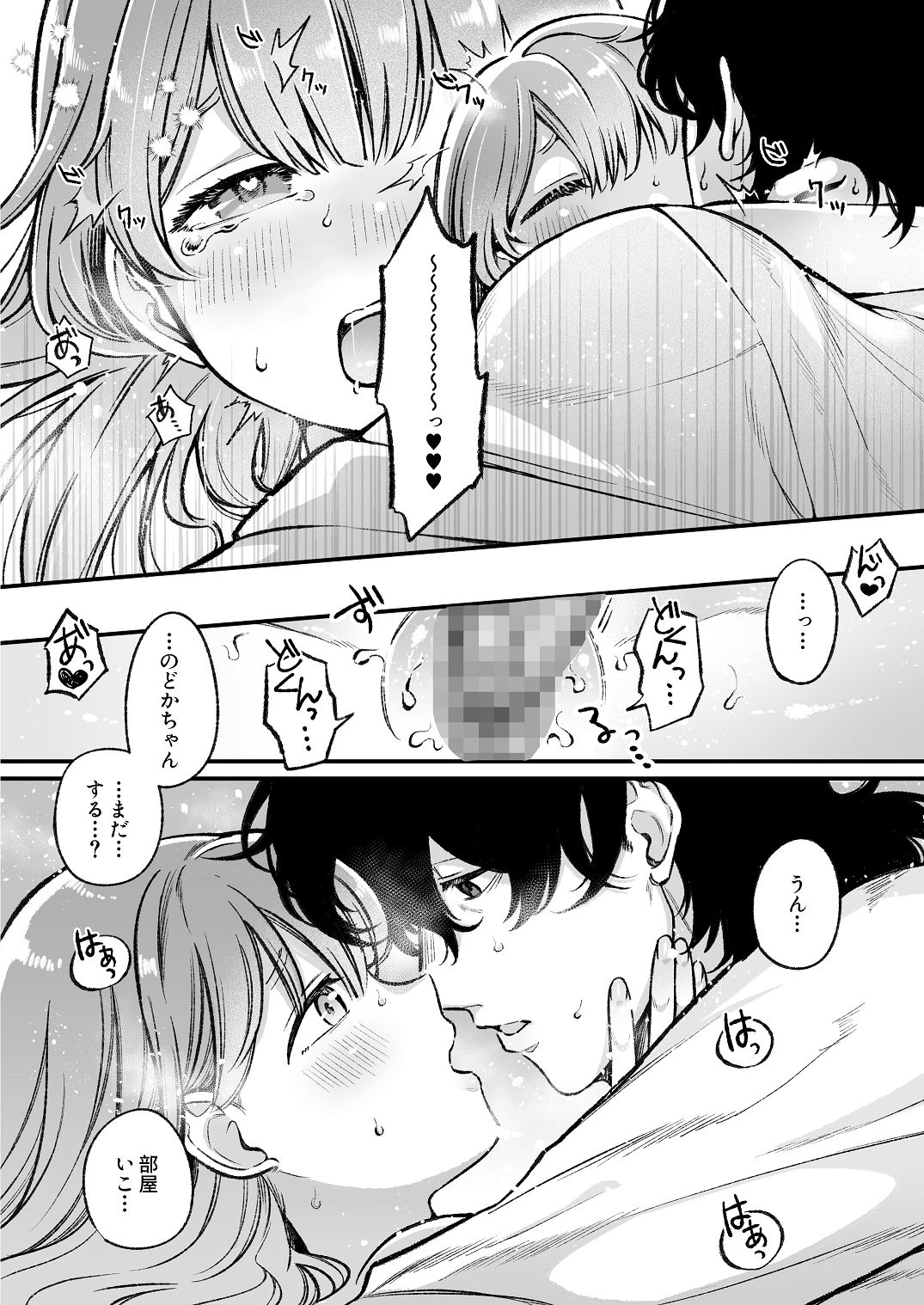 [わくわくプレート (春待うろ)] ち〇ちゃな新妻のどかちゃん（21）のえっちな日常 Bildnummer 18