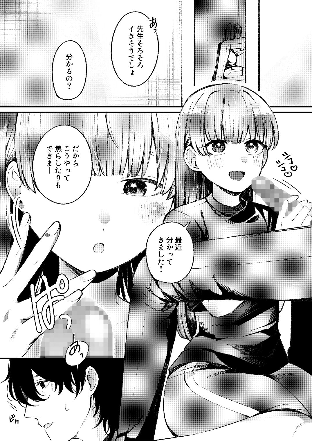 [わくわくプレート (春待うろ)] ち〇ちゃな新妻のどかちゃん（21）のえっちな日常 Bildnummer 20
