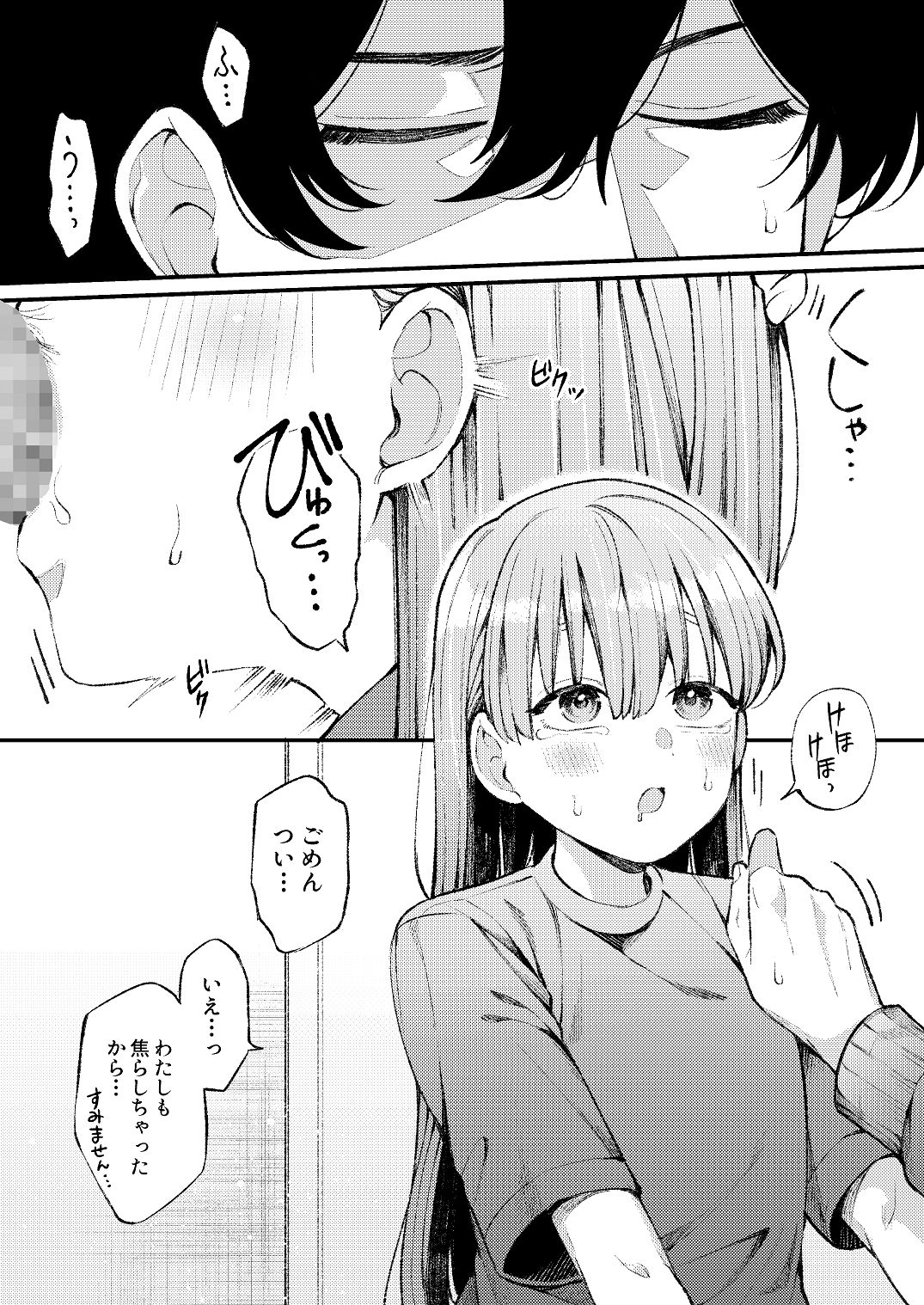 [わくわくプレート (春待うろ)] ち〇ちゃな新妻のどかちゃん（21）のえっちな日常 Bildnummer 23