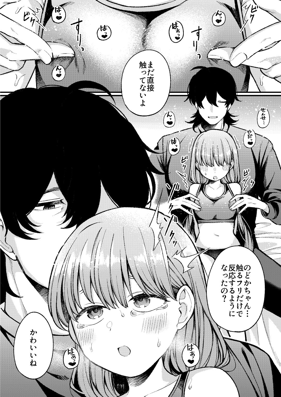 [わくわくプレート (春待うろ)] ち〇ちゃな新妻のどかちゃん（21）のえっちな日常 Bildnummer 33