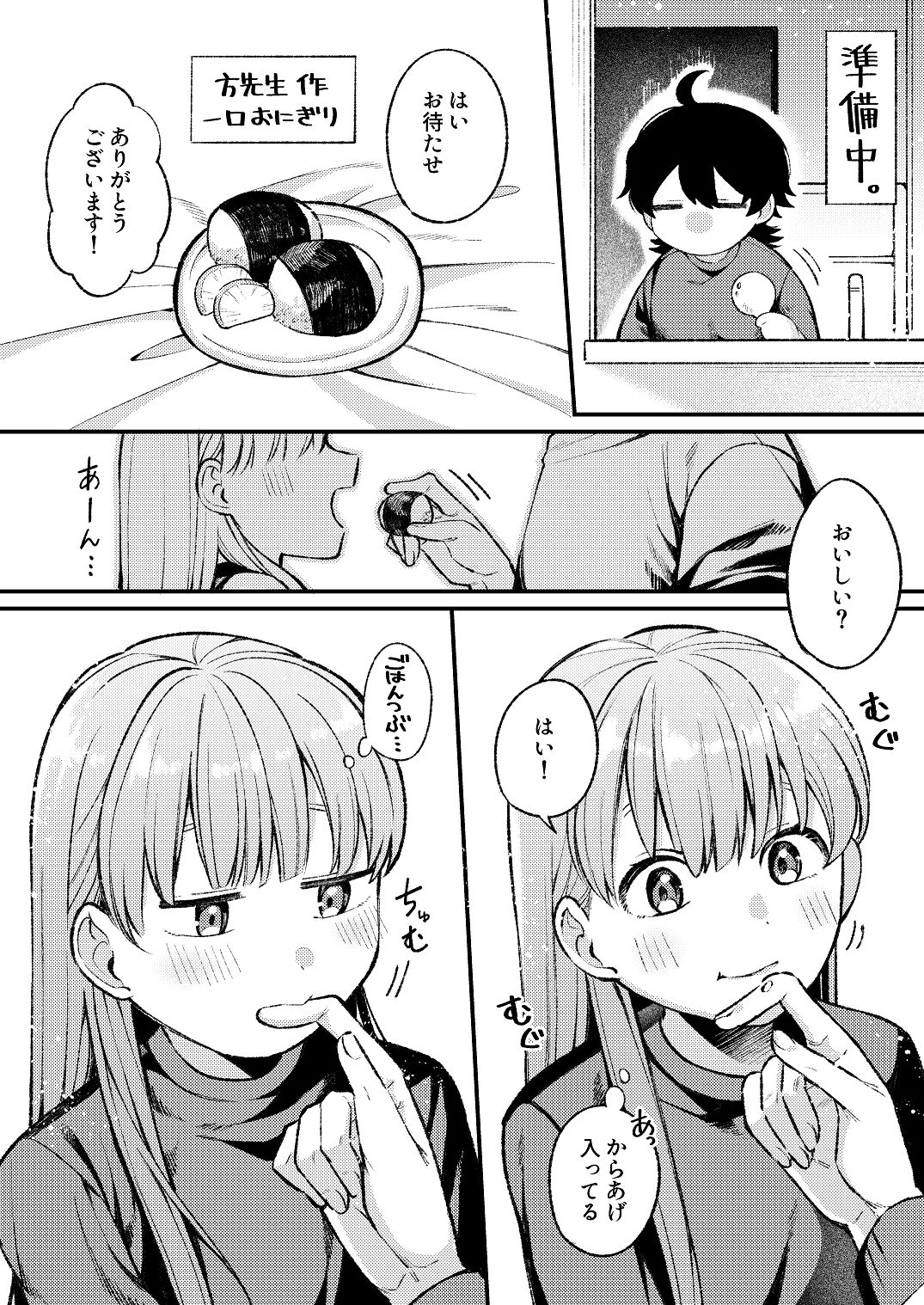 [わくわくプレート (春待うろ)] ち〇ちゃな新妻のどかちゃん（21）のえっちな日常 Bildnummer 38