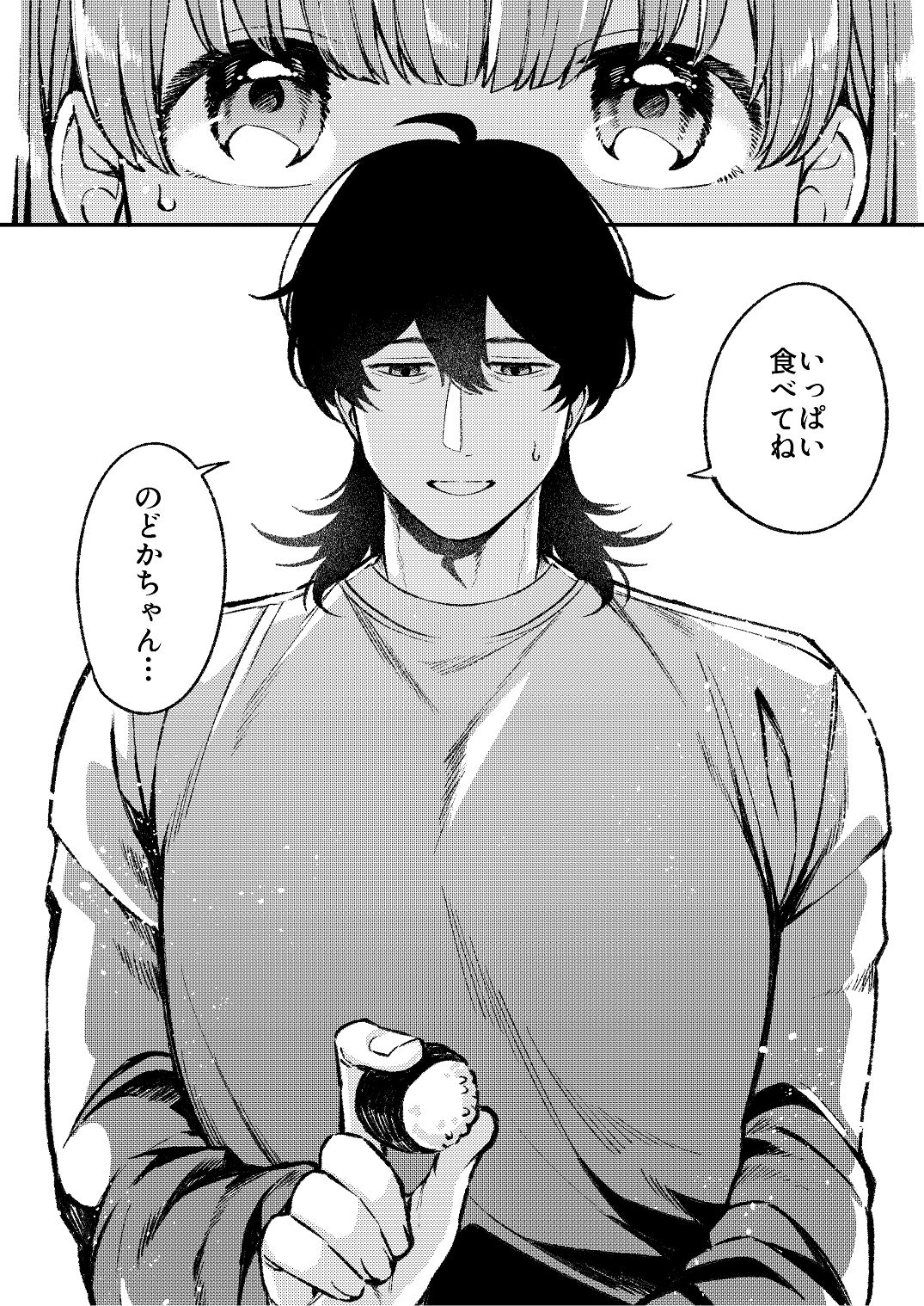 [わくわくプレート (春待うろ)] ち〇ちゃな新妻のどかちゃん（21）のえっちな日常 Bildnummer 39