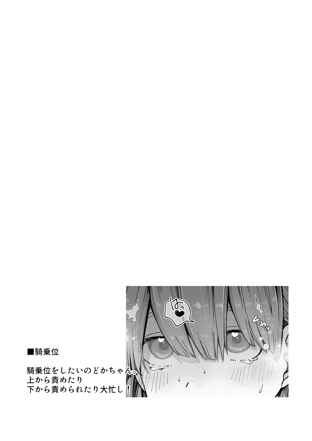 [わくわくプレート (春待うろ)] ち〇ちゃな新妻のどかちゃん（21）のえっちな日常 Bildnummer 45