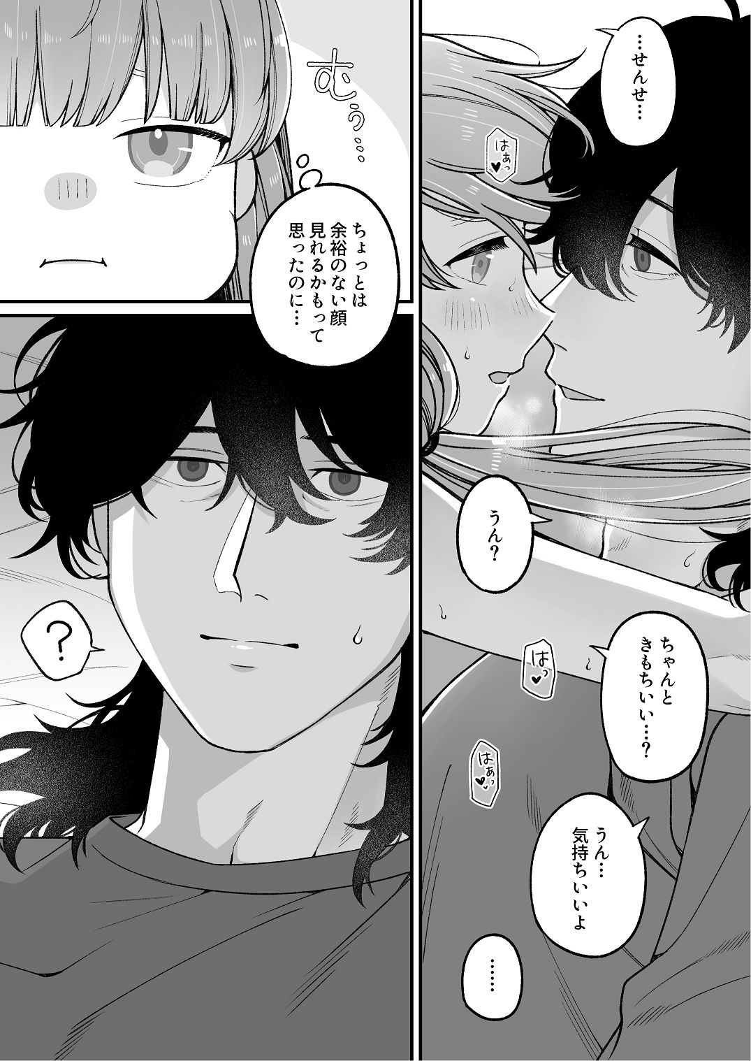 [わくわくプレート (春待うろ)] ち〇ちゃな新妻のどかちゃん（21）のえっちな日常 Bildnummer 49