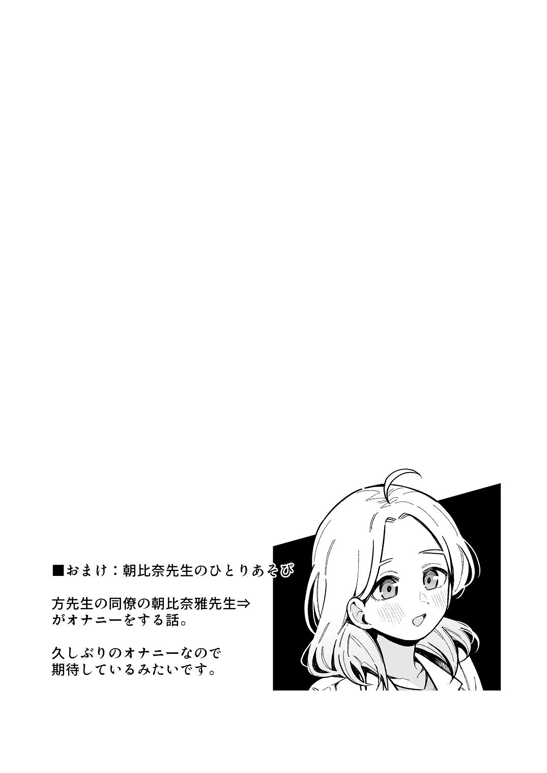 [わくわくプレート (春待うろ)] ち〇ちゃな新妻のどかちゃん（21）のえっちな日常 Bildnummer 56